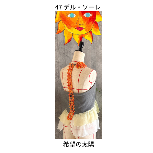 〈デル・ソーレ〉希望の太陽